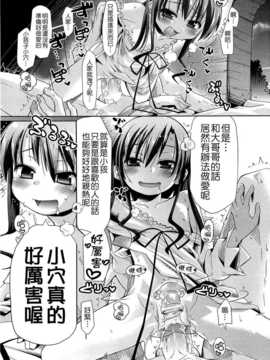 [滑空] しゅーしゅくしゅ [Badluck1205#33v2] [2014-11]_103