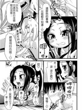 [滑空] しゅーしゅくしゅ [Badluck1205#33v2] [2014-11]_193