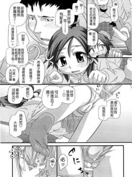 [滑空] しゅーしゅくしゅ [Badluck1205#33v2] [2014-11]_219