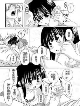 [滑空] しゅーしゅくしゅ [Badluck1205#33v2] [2014-11]_232