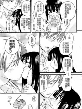 [滑空] しゅーしゅくしゅ [Badluck1205#33v2] [2014-11]_235