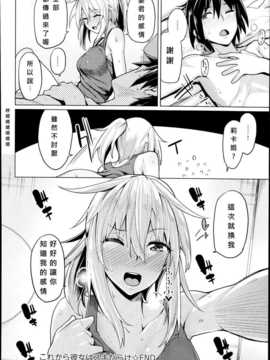 [もけ太] これから彼女はスキだらけ (COMIC アンスリウム 017 2014年9月号) [只剩大爆射這個小確幸個人渣漢化]_150