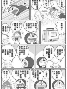 [ヌゥ]幸ㄝな魔法少女(幸福的魔法少女)【ドラえもん(哆啦a梦)×魔法少女まどか☆マギカ】(非H)_05