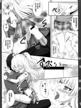 [脸肿汉化组] (C86) [Sweet Candle (桜泉ゆう)] りかりさ (アイドルマスターシンデレラガールズ)_011