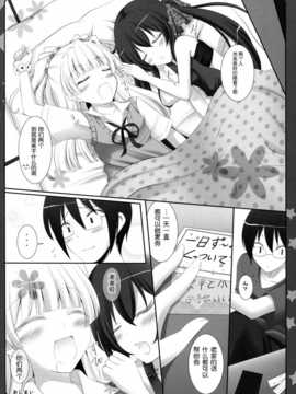 [脸肿汉化组] (C86) [Sweet Candle (桜泉ゆう)] りかりさ (アイドルマスターシンデレラガールズ)_019