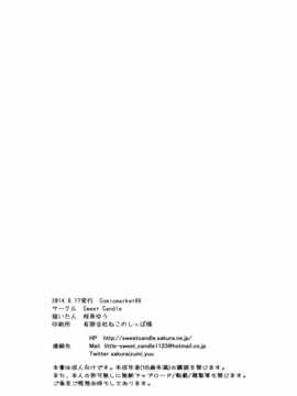 [脸肿汉化组] (C86) [Sweet Candle (桜泉ゆう)] りかりさ (アイドルマスターシンデレラガールズ)_023