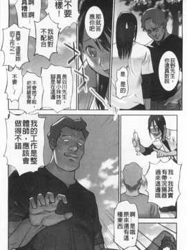 [花犬] 少女解放区 [Chinese] [黑暗掃圖]_0029