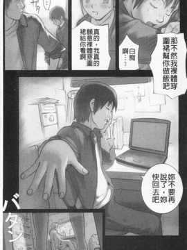 [花犬] 少女解放区 [Chinese] [黑暗掃圖]_0074