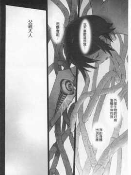 [花犬] 少女解放区 [Chinese] [黑暗掃圖]_0141