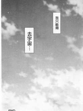 [花犬] 少女解放区 [Chinese] [黑暗掃圖]_0170