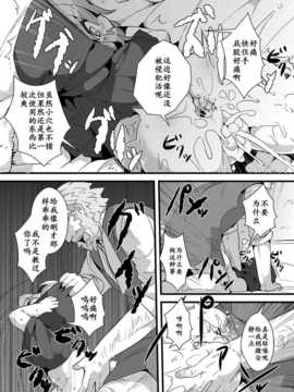 (E个人汉化）[ro] おおかみと赤ずきん 第二話_014