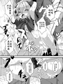 (E个人汉化）[ro] おおかみと赤ずきん 第二話_015
