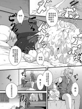 (E个人汉化）[ro] おおかみと赤ずきん 第二話_019