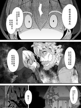 (E个人汉化）[ro] おおかみと赤ずきん 第二話_021