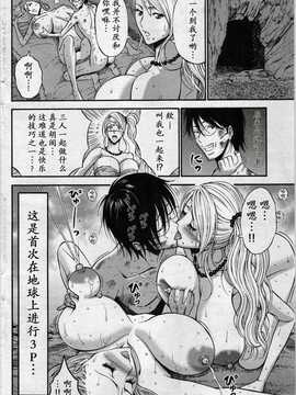 [ながしま超助] 紀元前1万年のオタ 第4-5話 [dragonolim个人中文翻译]_073_072_0