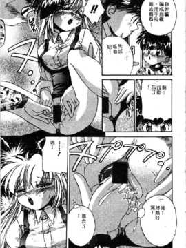 [合集]凌辱学校 1 （中文） [大山2028]_reirogakuko1_125