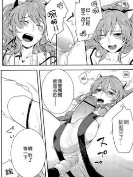 [紅威ヨル] 初嬢日記 [Chinese] [無邪氣漢化組]_WXQ_D003_073