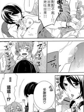[紅威ヨル] 初嬢日記 [Chinese] [無邪氣漢化組]_WXQ_D003_095