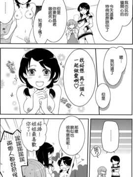 [紅威ヨル] 初嬢日記 [Chinese] [無邪氣漢化組]_WXQ_D003_118