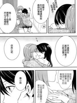 [紅威ヨル] 初嬢日記 [Chinese] [無邪氣漢化組]_WXQ_D003_143