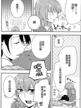 [紅威ヨル] 初嬢日記 [Chinese] [無邪氣漢化組]_WXQ_D003_146