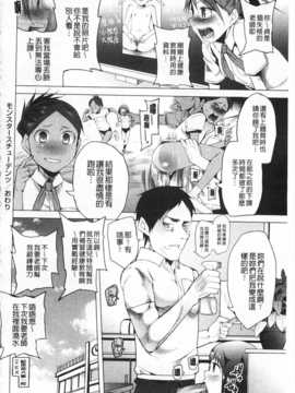 [川崎直孝] アとエのあいだ [Chinese] [黑暗掃圖]_0023