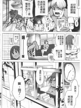 [川崎直孝] アとエのあいだ [Chinese] [黑暗掃圖]_0065
