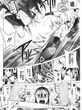 [川崎直孝] アとエのあいだ [Chinese] [黑暗掃圖]_0069
