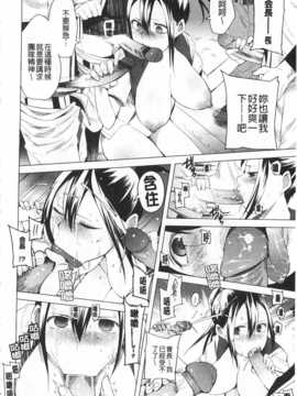 [川崎直孝] アとエのあいだ [Chinese] [黑暗掃圖]_0079