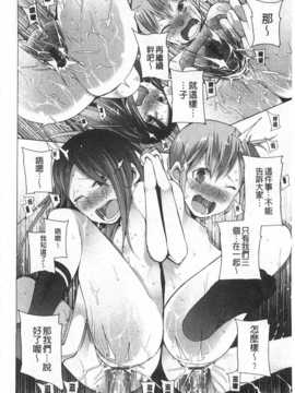 [川崎直孝] アとエのあいだ [Chinese] [黑暗掃圖]_0149