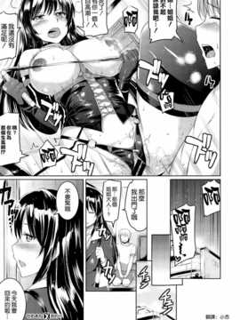 [神代竜] せめあね (COMIC-X-EROS #24) [空気系☆漢化]_024