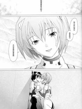【不觉晓个人汉化】(C73)[琥珀亭 (堺はまち)] EDEN -Re8- (新世紀エヴァンゲリオン)_008