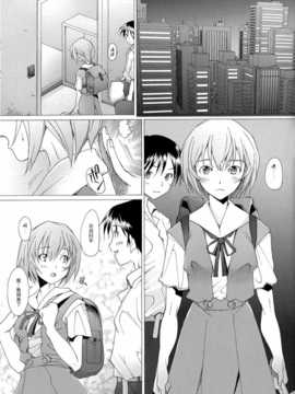 【不觉晓个人汉化】(C73)[琥珀亭 (堺はまち)] EDEN -Re8- (新世紀エヴァンゲリオン)_018