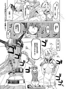 (ふたけっと10.5) [めたもる (りょう)] レーベくんの薄い本。 (艦隊これくしょん -艦これ-)[某性僕個人漢化]_15