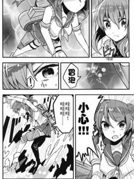 (軍令部酒保&砲雷撃戦!よーい!合同演習 2) [そんな感じで平安京 (糸麦くん)] たいほうばなし (艦隊これくしょん -艦これ-) [屏幕髒了漢化組]_img026