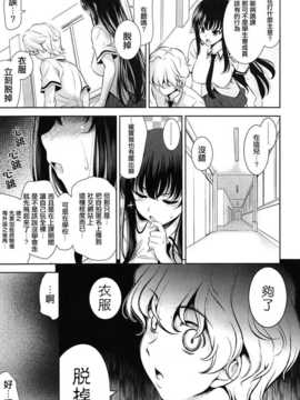 [YuLong&FengXin][ヤスイリオスケ] 恋愛不要学派   #1_014