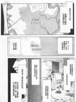 [たいらはじめ] 姫辱淫夢 アルフィナ [Chinese] [黑暗掃圖]_0004