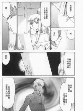 [たいらはじめ] 姫辱淫夢 アルフィナ [Chinese] [黑暗掃圖]_0009
