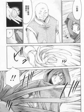 [たいらはじめ] 姫辱淫夢 アルフィナ [Chinese] [黑暗掃圖]_0012