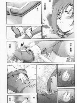 [たいらはじめ] 姫辱淫夢 アルフィナ [Chinese] [黑暗掃圖]_0014