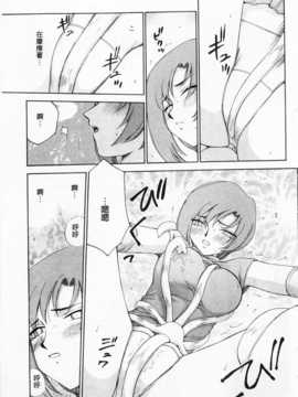 [たいらはじめ] 姫辱淫夢 アルフィナ [Chinese] [黑暗掃圖]_0016