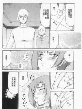 [たいらはじめ] 姫辱淫夢 アルフィナ [Chinese] [黑暗掃圖]_0017