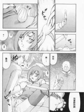 [たいらはじめ] 姫辱淫夢 アルフィナ [Chinese] [黑暗掃圖]_0019