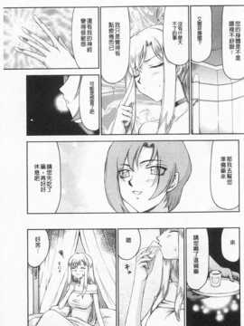 [たいらはじめ] 姫辱淫夢 アルフィナ [Chinese] [黑暗掃圖]_0026