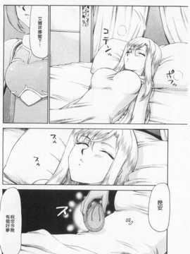 [たいらはじめ] 姫辱淫夢 アルフィナ [Chinese] [黑暗掃圖]_0027