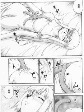 [たいらはじめ] 姫辱淫夢 アルフィナ [Chinese] [黑暗掃圖]_0032