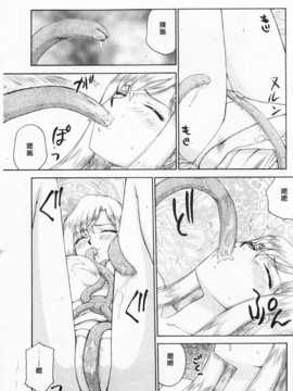 [たいらはじめ] 姫辱淫夢 アルフィナ [Chinese] [黑暗掃圖]_0036
