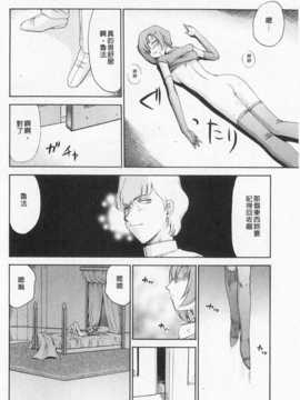[たいらはじめ] 姫辱淫夢 アルフィナ [Chinese] [黑暗掃圖]_0041