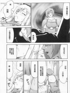 [たいらはじめ] 姫辱淫夢 アルフィナ [Chinese] [黑暗掃圖]_0042