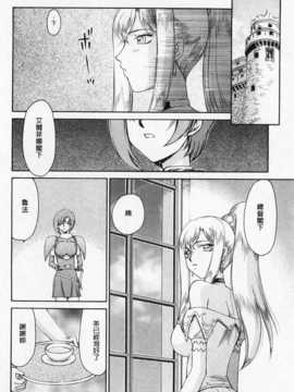 [たいらはじめ] 姫辱淫夢 アルフィナ [Chinese] [黑暗掃圖]_0045